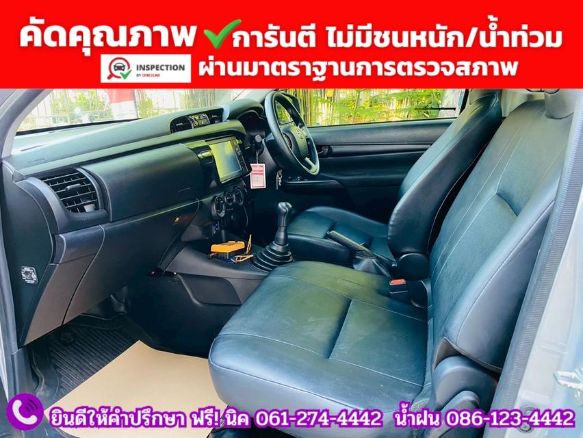#TOYOTA HILUX REVO 2.8 ENTRY SINGLE CAB รถสไลด์รถยก ปี 2023 รูปที่ 7
