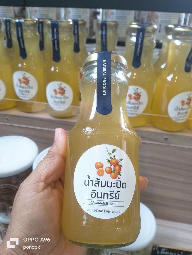 น้ำส้มมะปรื๊ดอินทรีย์