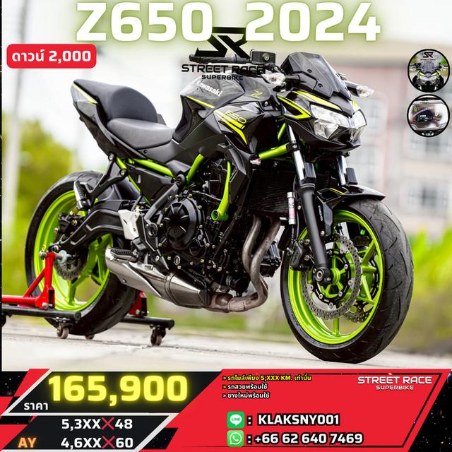 2024 Kawasaki 🔥 เข้าใหม่! kawasaki z650 ปี 2024 🔥 🏍️ สีดำ รถสวย เดิมๆ สภาพนางฟ้า ไมล์น้อยสุดๆ