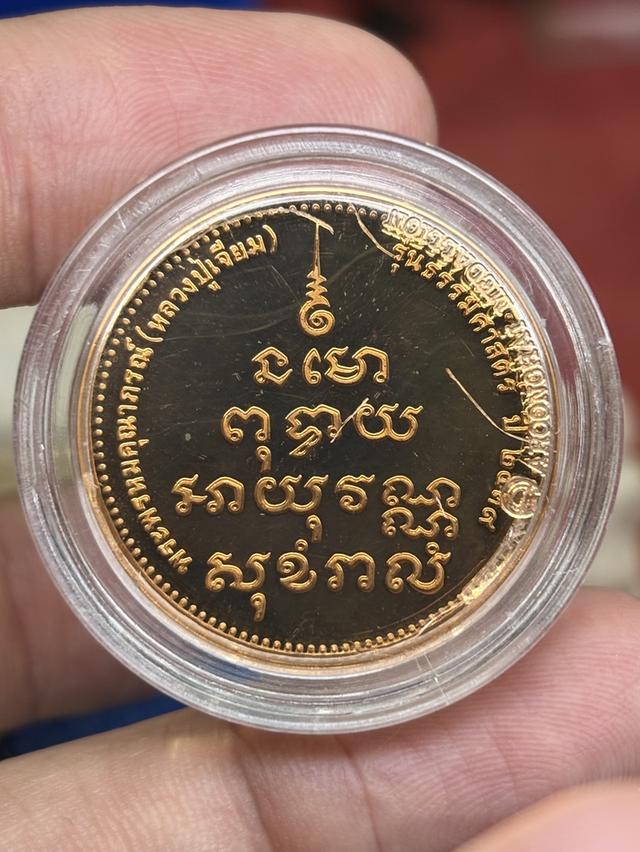เหรียญ หลวงพ่อโสธร รุ่น ธรรมศาสตร์ พ.ศ.๒๕๓๙ เนื้อทองแดงขัดเงา ตลับเดิม สวยครับ รูปที่ 3