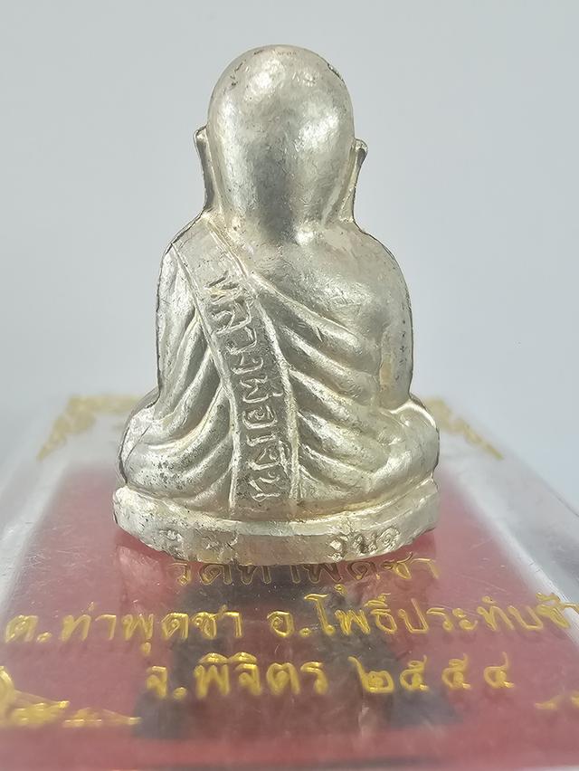 พระเครี่องหลวงพ่อเงิน รูปที่ 3