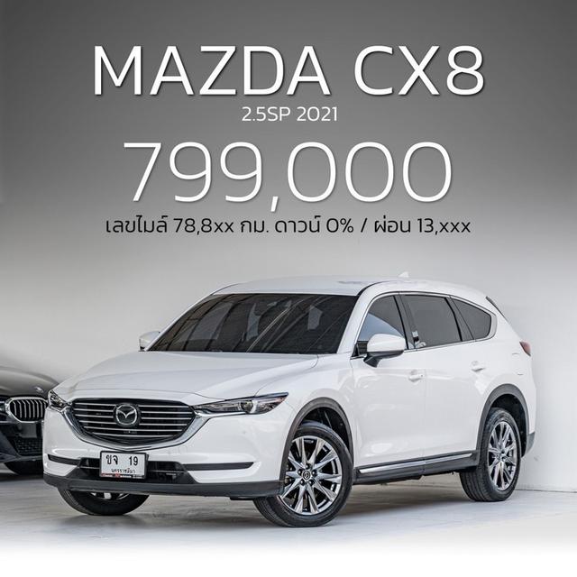 รหัส NP19 MAZDA CX8 2.5SP 2021