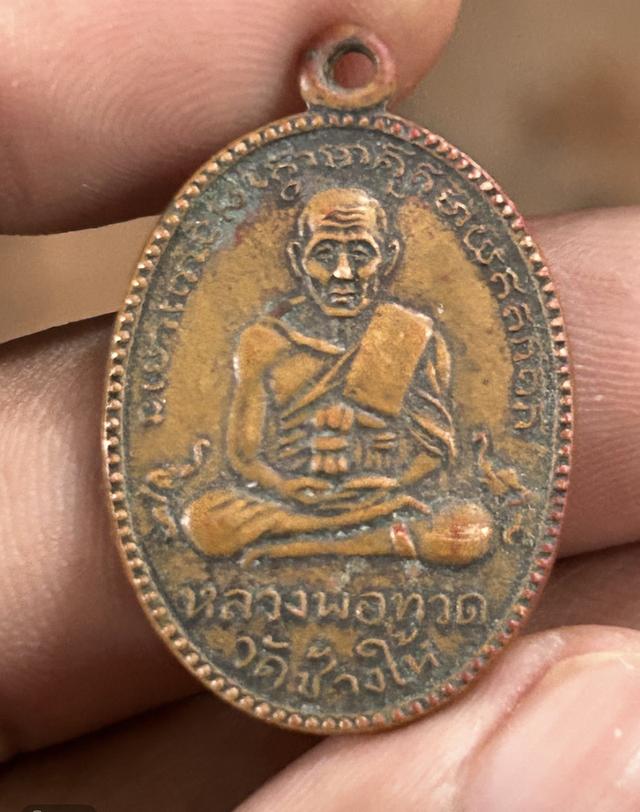หลวงปูทวด(รุ่น2)ไข่ปลา