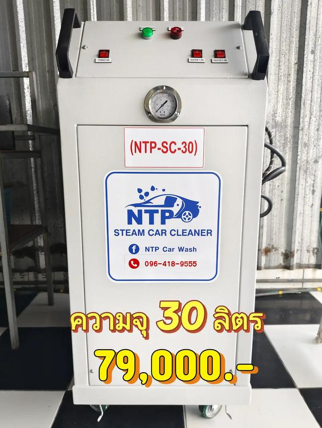 เครื่องทำความสะอาดสตรีมไอน้ำ