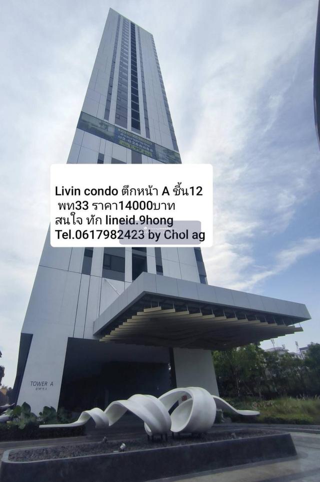 เช่าคอนโด The Livin Phetkasem ใกล้ MRT ภาษีเจริญ ใกล้ห้างซีคอนบางแค 12