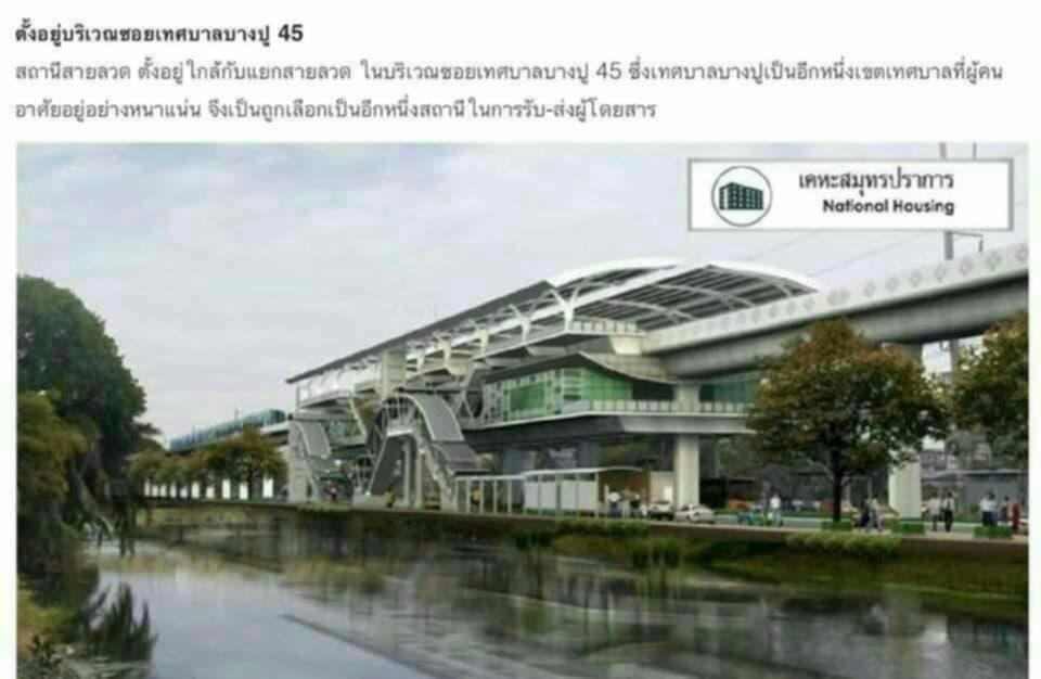 อาคารพาณิชย์ 1คูหา ใกล้ทางลงรถไฟฟ้า bts เคหะ 1