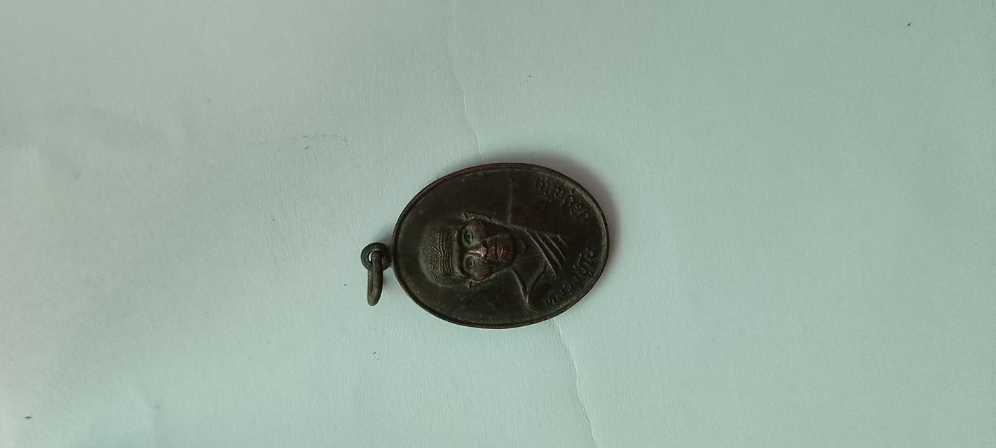 เหรียญหลวงปู่โน ปริปุณโณ