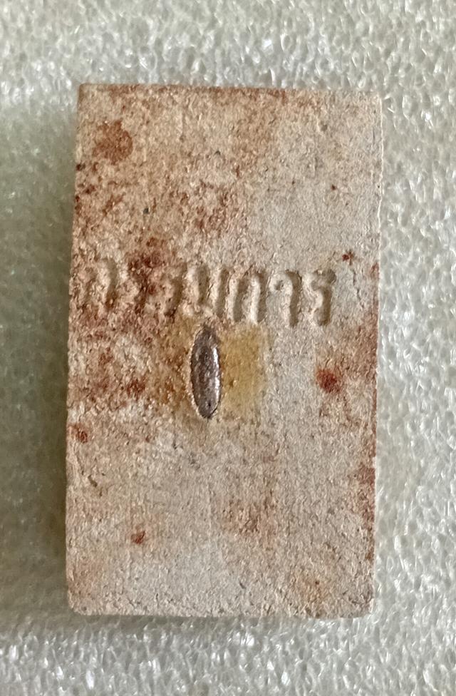 สมเด็จขาโต๊ะ หลวงปู่โต๊ะ วัดประดู่ฉิมพลี...สวยแชมป์ 4