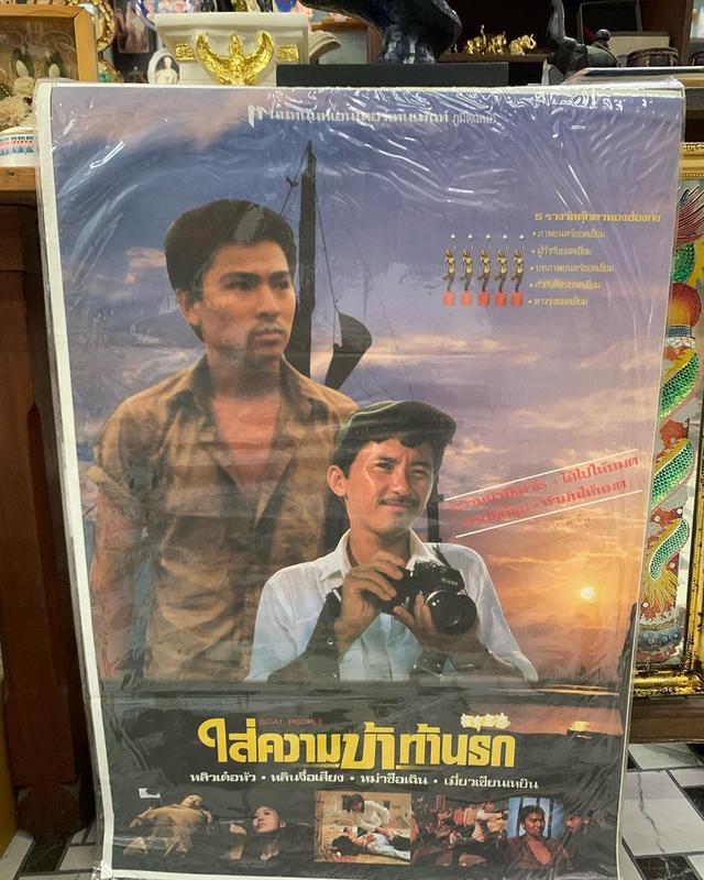 ภาพโปรสเตอร์หนังเก่า “ใส่ความบ้าท้านรก” หลิว เต๋อหัว ปี 1982 โปรสเตอร์เก่าของแท้ พร้อมเคลือบพลาสติกใส