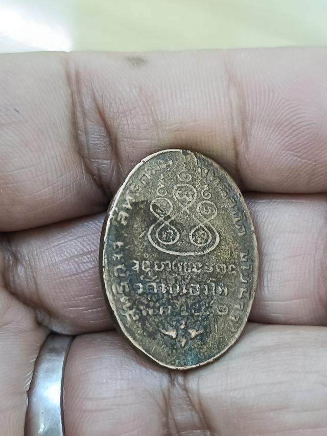 เหรียญหลวงพ่อเดิม 2482 9