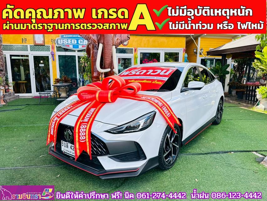MG 5 1.5X Sunroof i-Smart  ปี 2024  2