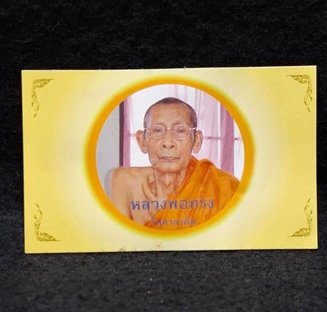 เหรียญนางกวัก หลวงพ่อทรง วัดศาลาดิน จ.อ่างทอง รูปย่อยที่ 3