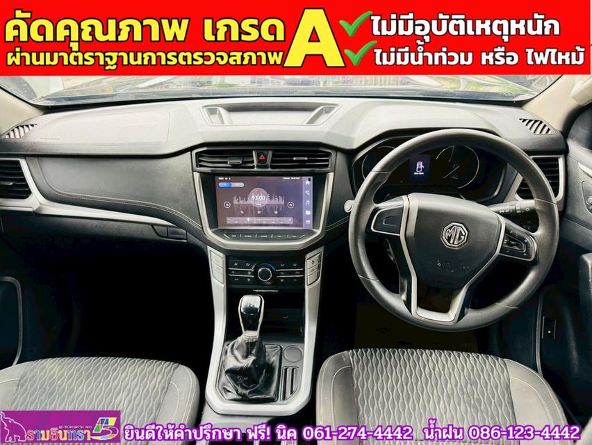 MG EXTENDER 4 ประตู 2.0 GRAND D MT ปี 2022