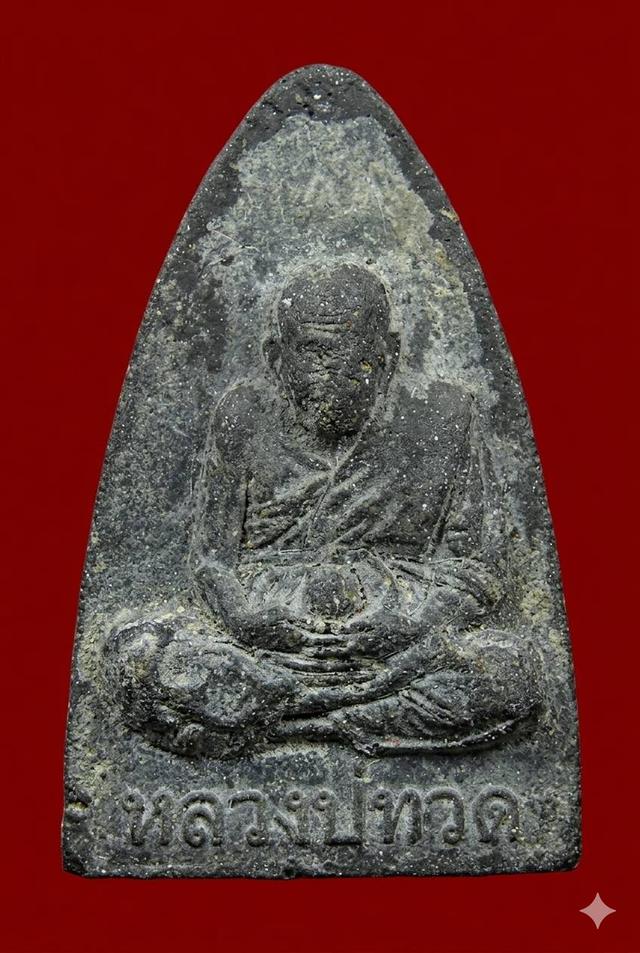 ว่านหลวงปู่ทวดรุ่นเสาร์5 วัดพะโคะ รูปที่ 3