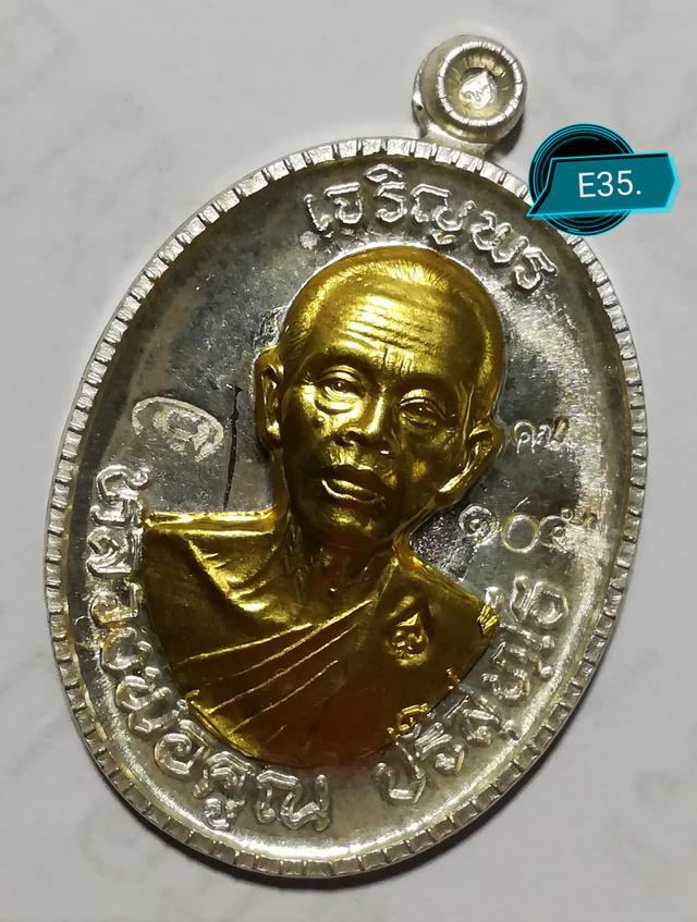 รูป E35. เหรียญ หลวงพ่อคูณ รุ่น เจริญพร 89 เนื้อเงิน หน้าทองคำ ห
