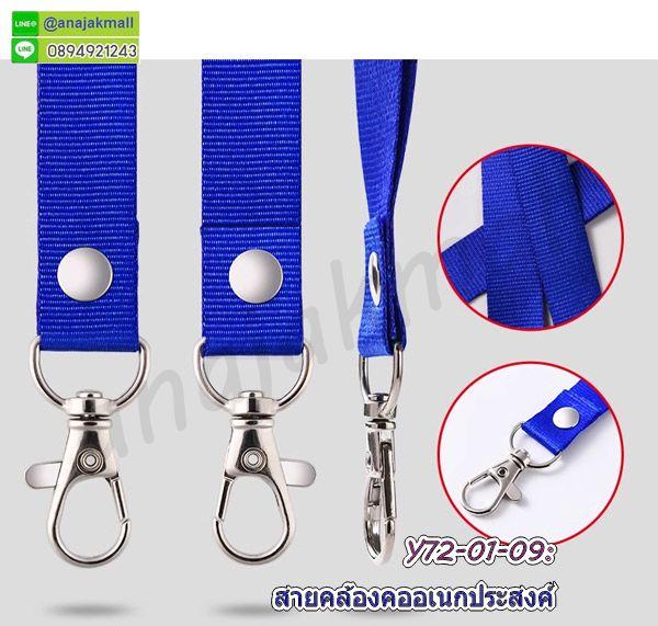 สายคล้องคอ โปร 1 แถม 1 สายห้อยบัตร อเนกประสงค์ สำหรับคล้องบัตรพนักงาน พร้อมส่งในไทย 7