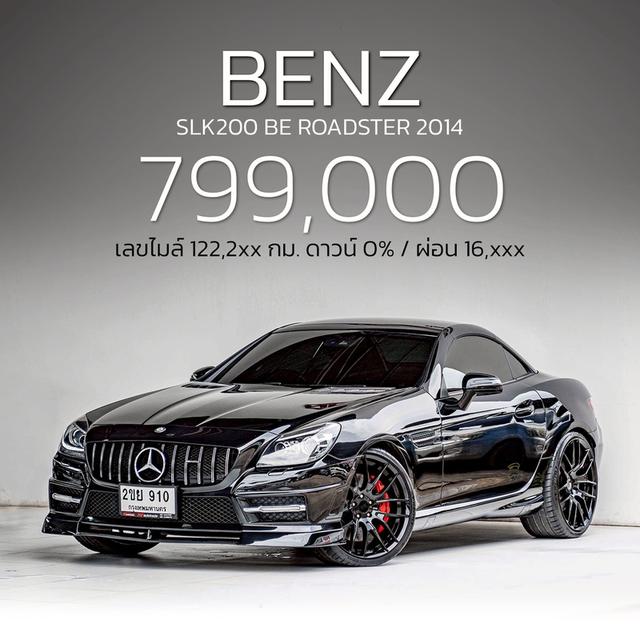 รหัสรถ NP910 BENZ SLK200 BE ROADSTER 2014