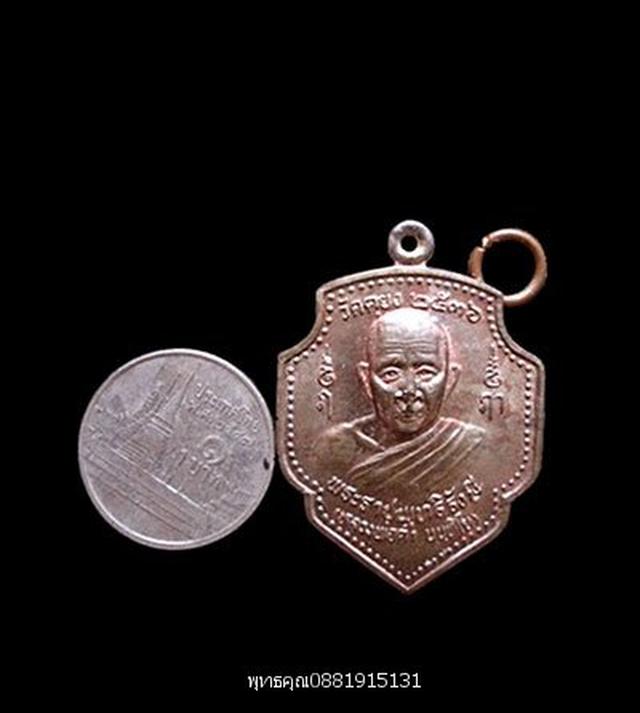 เหรียญนวะหลวงพ่อดำหลังหลวงพ่อสุข วัดตุยง ปัตตานี ปี2536 2