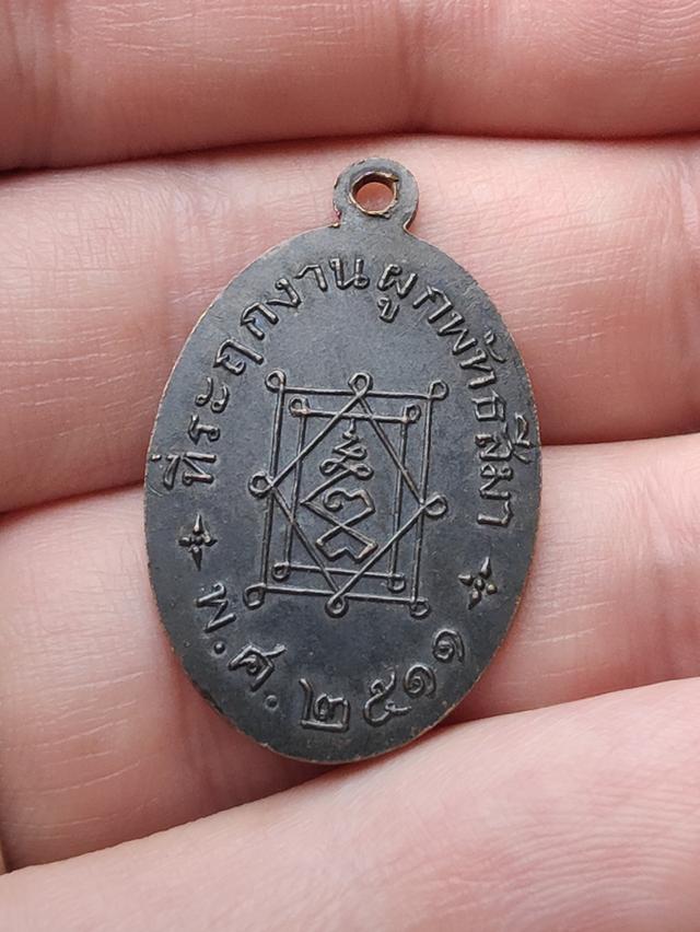 เหรียญหลวงพ่ออี๋ วัดสัตหีบ ปี2511  4