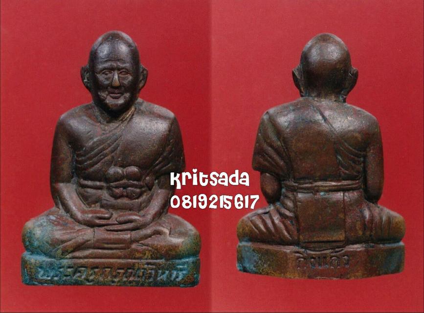 พระชัยวัฒน์ 12