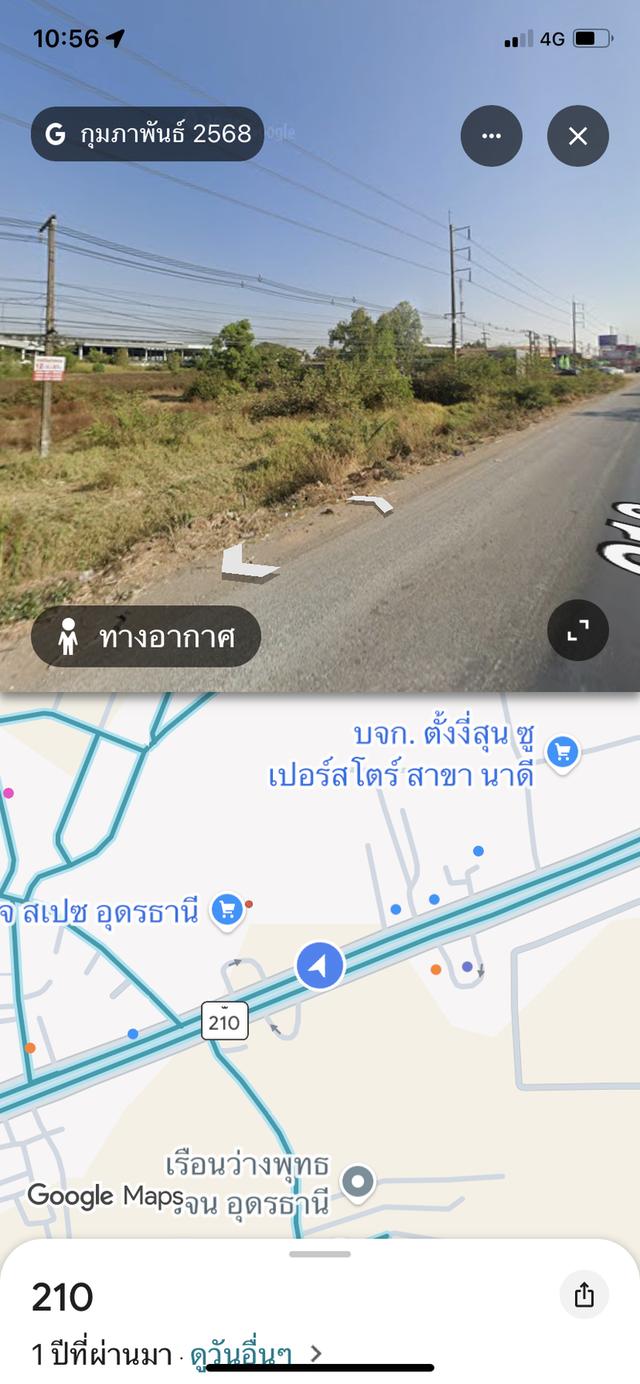 ขายที่ดิน 12ไร่ทำเลทอง ใกล้สนามบินนานาชาติจ.อุดรธานี 12