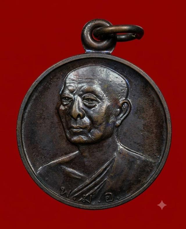 เหรียญรูปเหมือนสมเด็จพระพุทธโฆษาจารย์ (เจริญ ญาณฉนฺโท) วัดเทพศิรินทราวาส