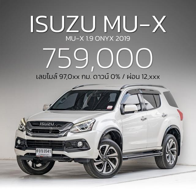 รหัสรถ NP3541 ISUZU MU-X 1.9 ONYX 2019