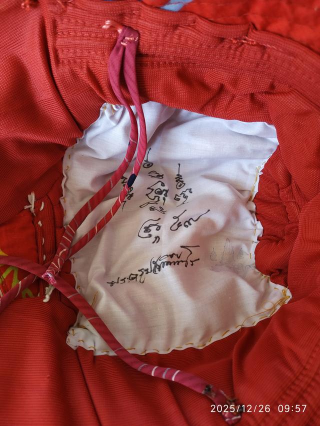 หมวกวิเศษ แผ่นยันต์ตามรูป 9