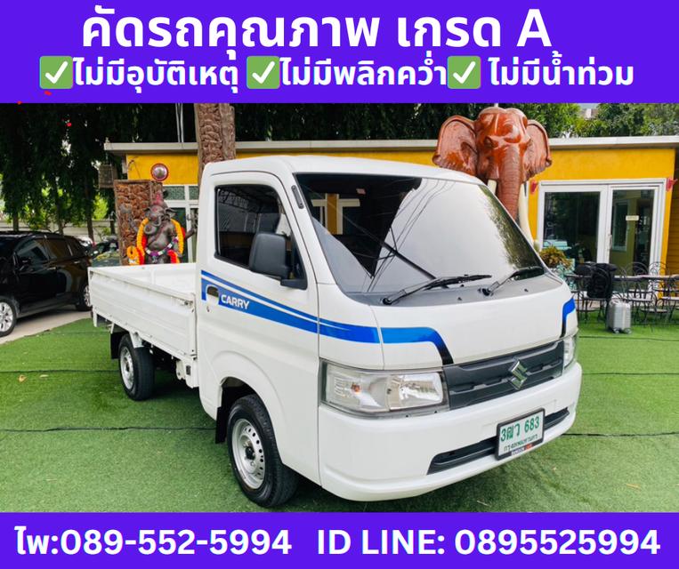 ปี2023 SUZUKI CARRY 1.5 MT  3