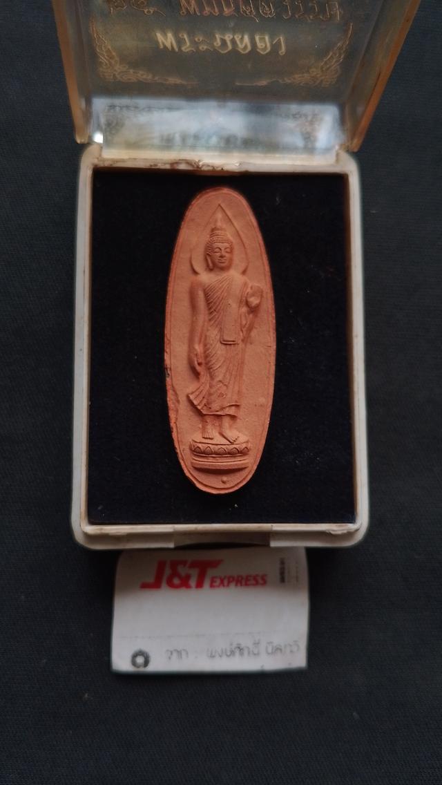 25ศตวรรษพร้อมกล่องเดิม 2