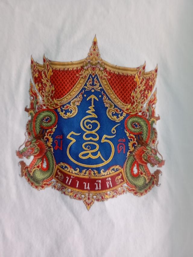 เสื้อไหว้ครูบ้านมีดี 113 ปี รูปที่ 5