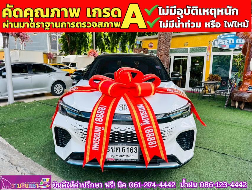 MG VS HEV 1.5 X TwoTone  ปี 2024 3