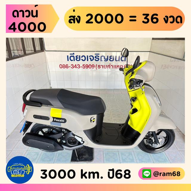 Yamaha Fazzio Keyless วิ่ง 3000 โล ปี68