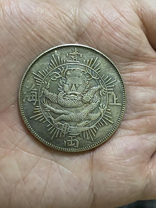 เหรียญจีนเก่าโบราณ และเหรียญจีนอื่นๆ รูปที่ 2