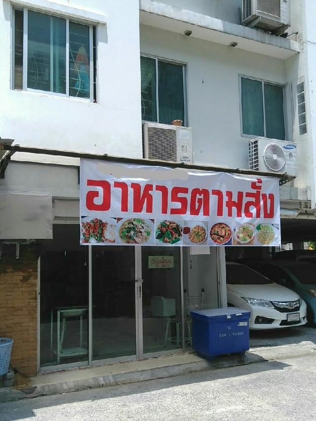 ขายร้านใต้คอนโด รีเจ้นท์โฮม 1 พหล 67