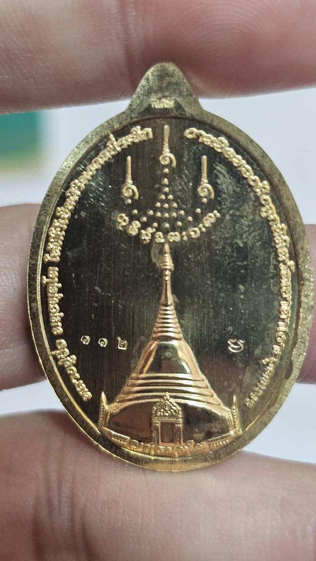 หลวงปู่จื่อ เหรียญพันธมุตโต