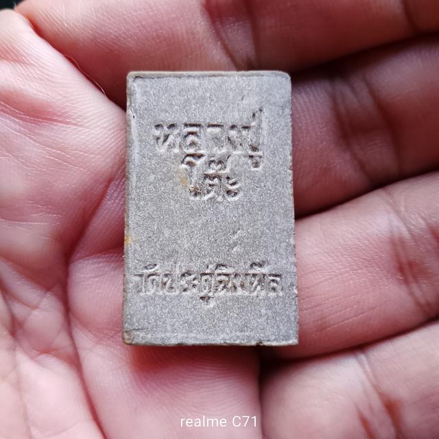 ปรกโพธิ์หลวงปู่โต๊ะ 18