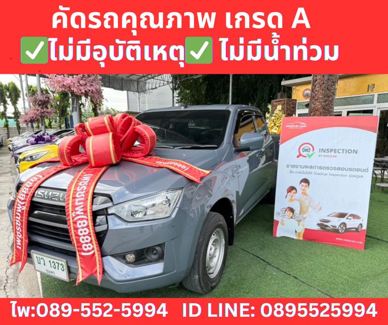 เกียร์ออโต้  ISUZU D-MAX 1.9 SPACE CAB S ปี 2023