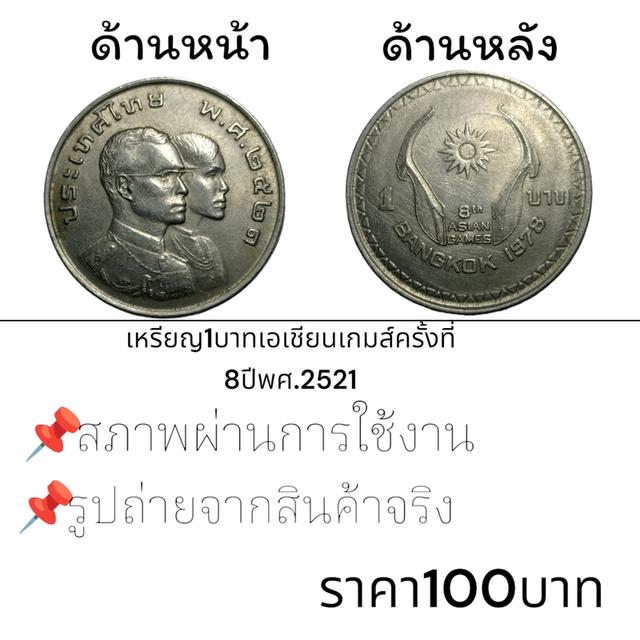 เหรียญเก่าเหรียญสะสม 4