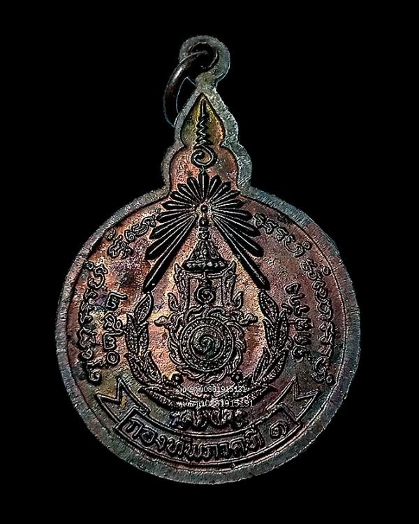 เหรียญหลวงปู่แหวนรุ่นครอบจักรวาล กองทัพภาคที่1 จัดสร้าง ปี2520 4