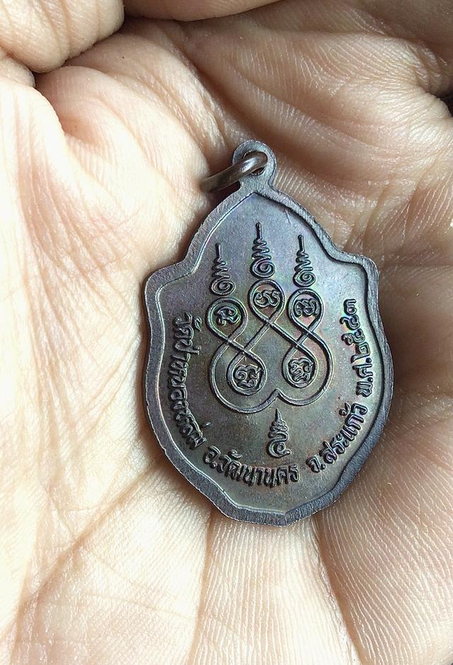 พระเครื่อง