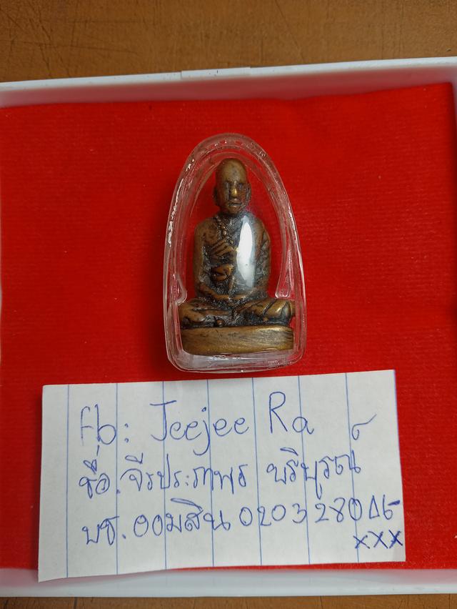 หล่อโบราณหลวงพ่อทบวัดชนแดน 4