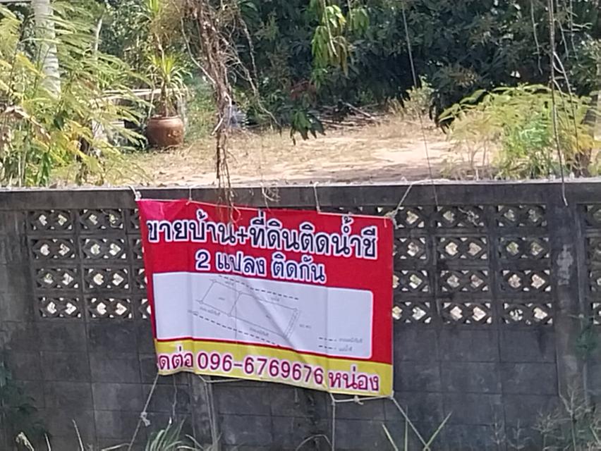 บ้าน2หลัง2แปลง พร้อมที่ดิน  2แปลง 7