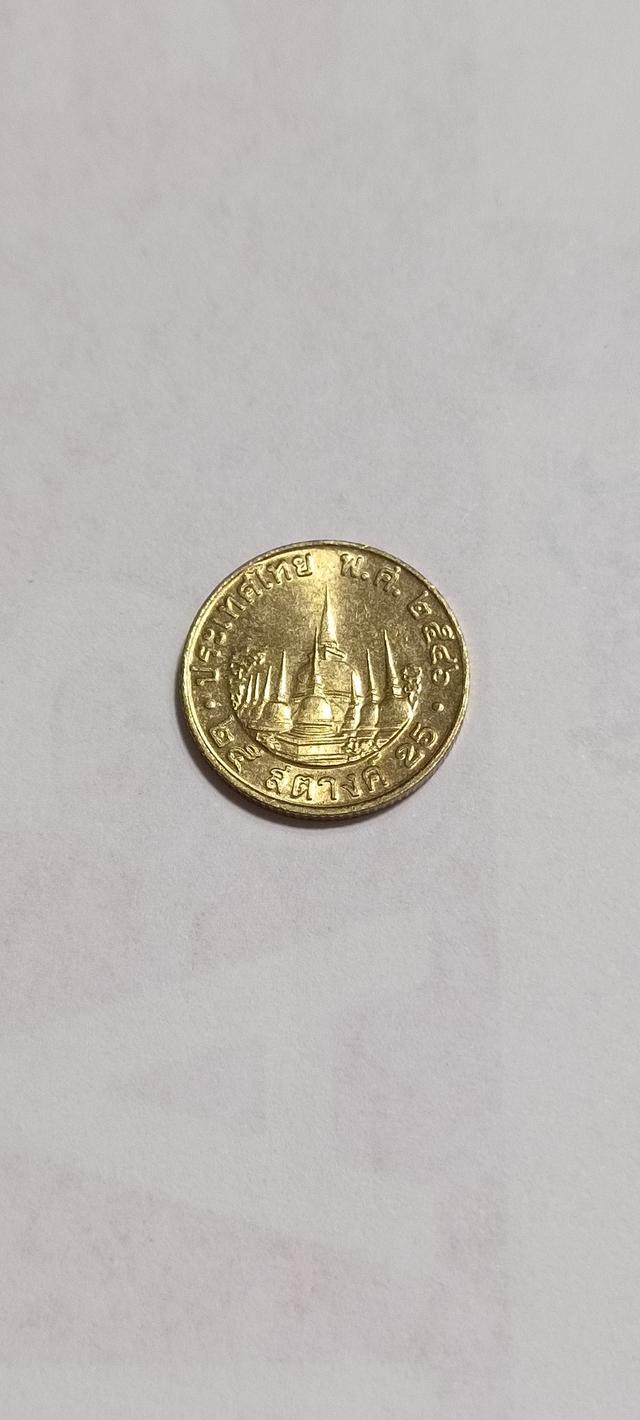 เหรียญปีที่ผลิตน้อย 4