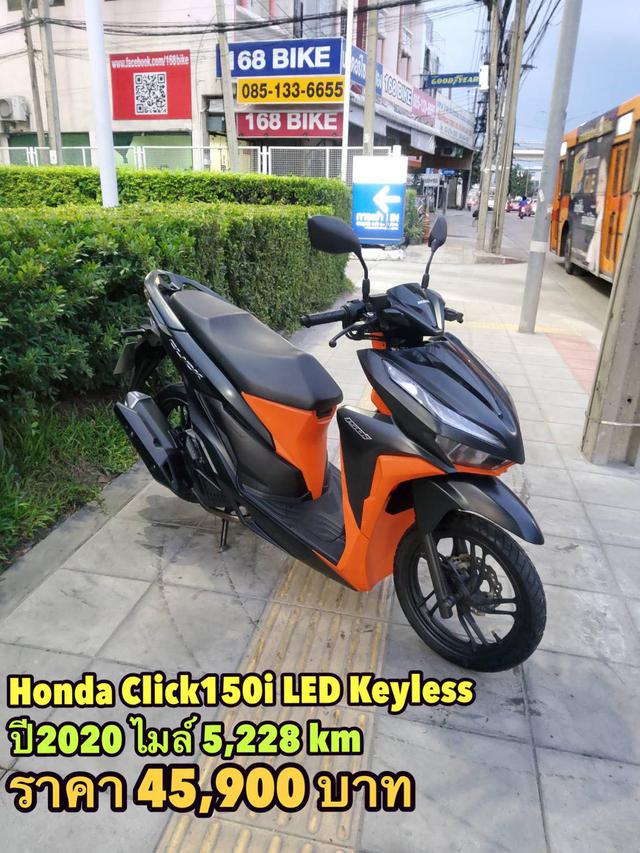 Honda Click150i LED Keyless ปี2020 สภาพเกรดA 5228 กม. เอกสารครบพร้อมโอน 1