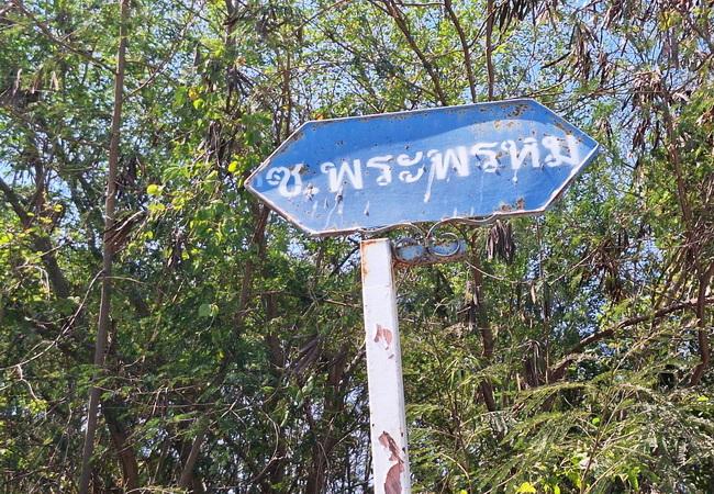 ขายที่ดิน ซอยวัดลาดปลาดุก ถนนกาญจนาภิเษก ตำบลพิมลราช อำเภอบางบัวทอง นนทบุรี 7