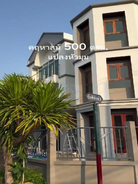 ขายบ้านเดี่ยว 3 ชั้น แปลงมุม 100 ตร.วา 6 ห้องนอน ซอยงามวงศ์วาน 47 รีโนเวทใหม่ทั้งหลัง ยังไม่เคยเข้าอยู่ ทำเลดี ใกล้ทางด่ 1