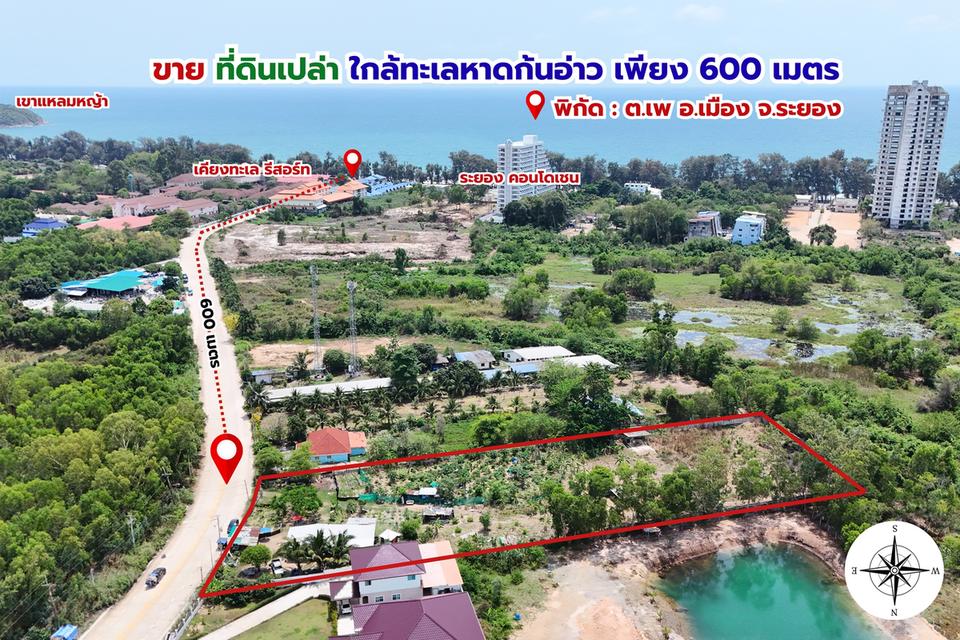 ที่ดินติดทะเลเนื้อที่ 4ไร่ 1
