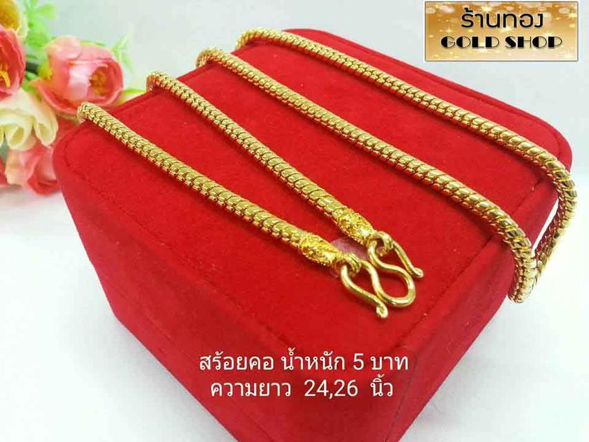 สร้อย สร้อยคอ สร้อยทอง สร้อยคอทอง สร้อยคอทองคำ สร้อยข้อมือ สร้อยข้อมือทอง สร้อยข้อมือทองคำ แหวน แหวนทอง แหวนทองคำ ทอง ทองคำ เครื่องประดับเศษทองคำ