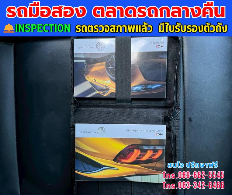 🚘ปี2025 MG MG5 1.5 X รุ่นTOP มีซันรูฟ ⭐ไมล์แท้ 9,xxx กม.  ⚙️เครื่องเบนซิน ✨เกียร์ออโต้ 13